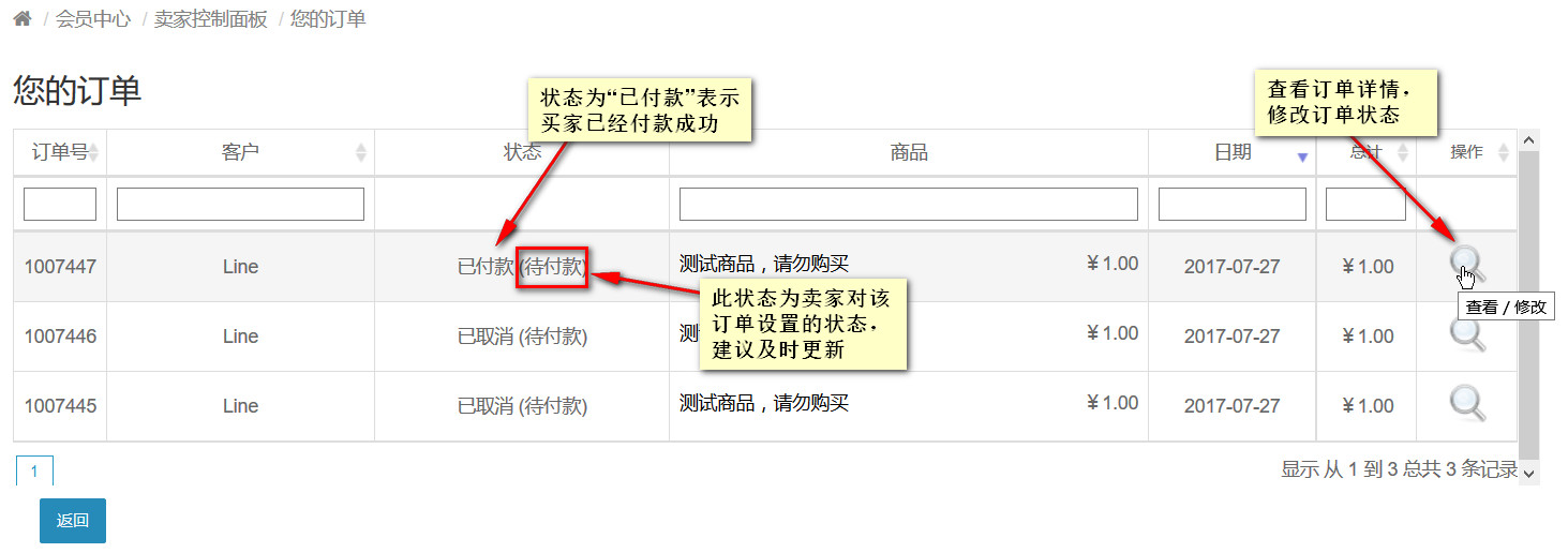 您的订单页面