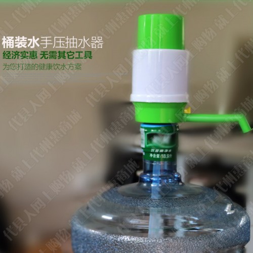 桶装水饮水抽水器 泵水器 硬壳版 10元/个